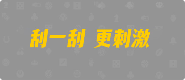加拿大西28,组合,青木算法,加拿大28,加拿大预测,28在线预测咪牌查询,加拿大PC结果查询,加拿大PC在线预测,加拿大预测,预测,结果